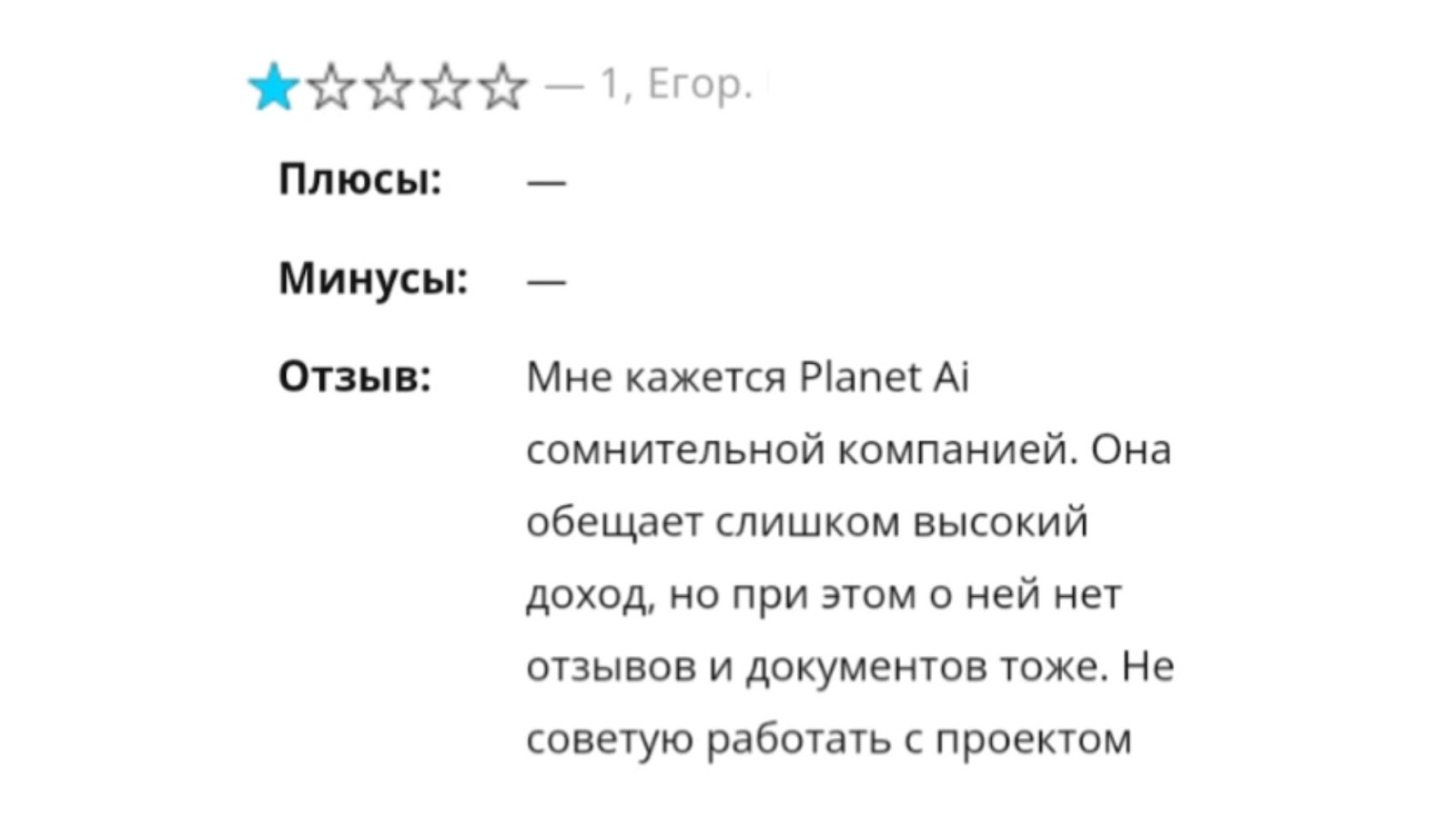 planet ai проект