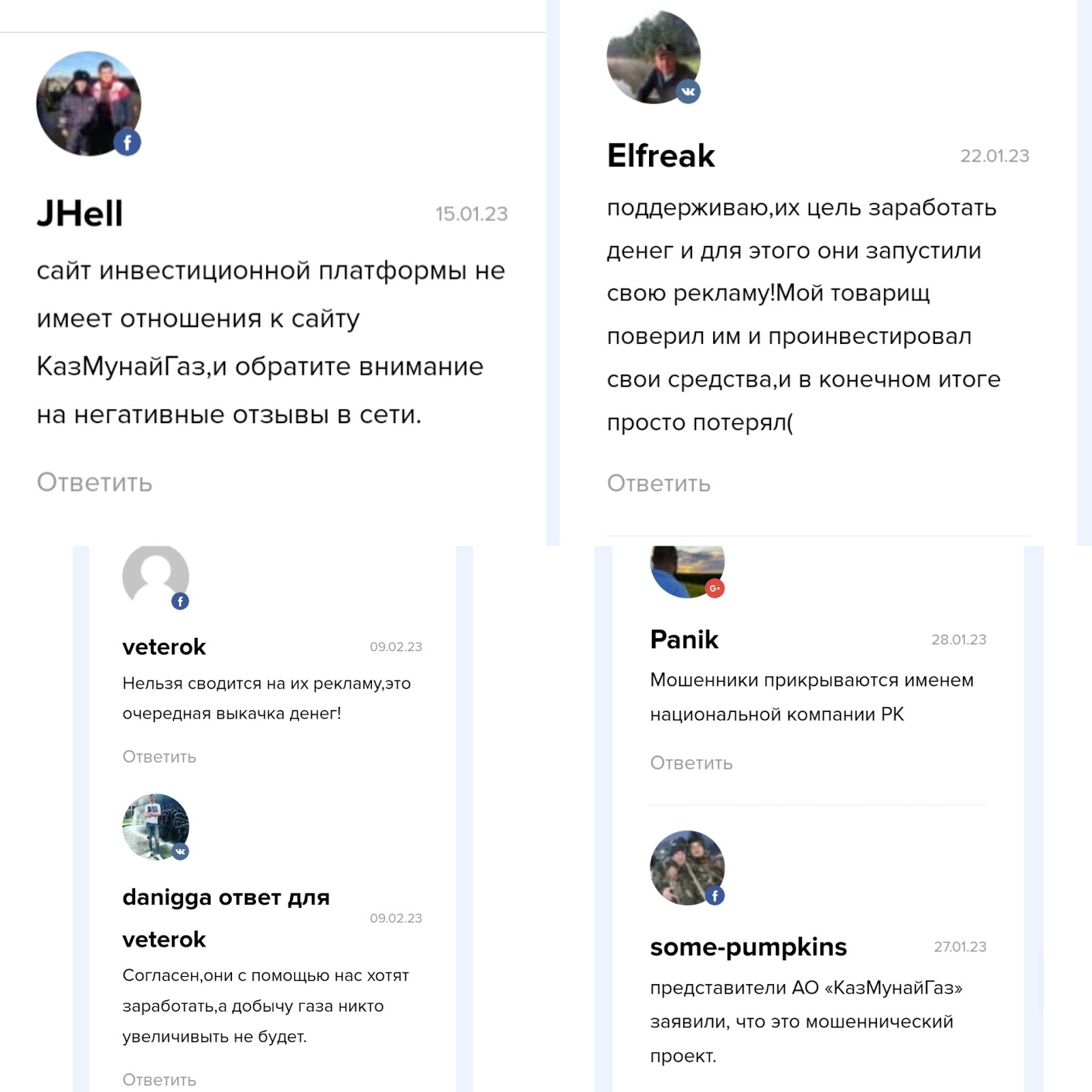 платформа казмунайгаз