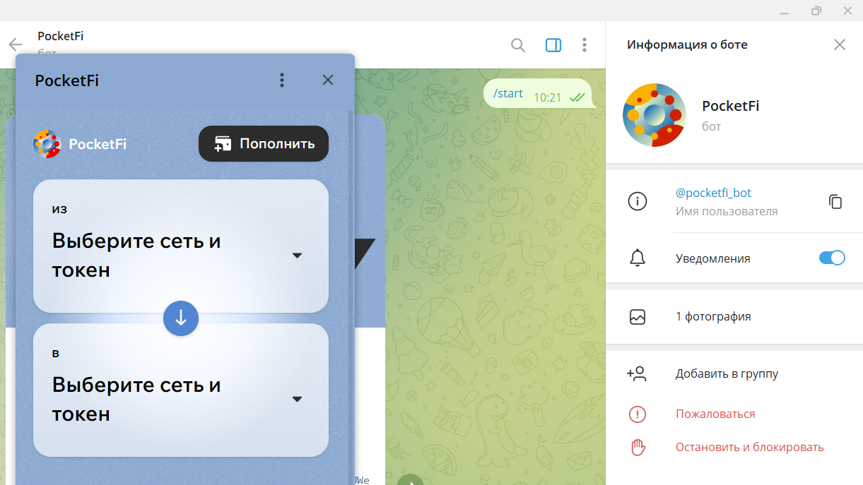 pocketfi bot отзывы
