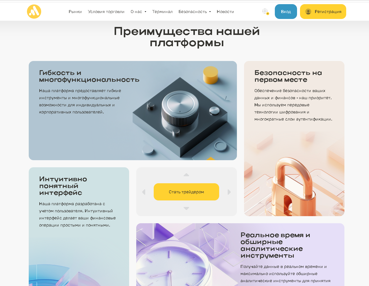преимущества mesino tek