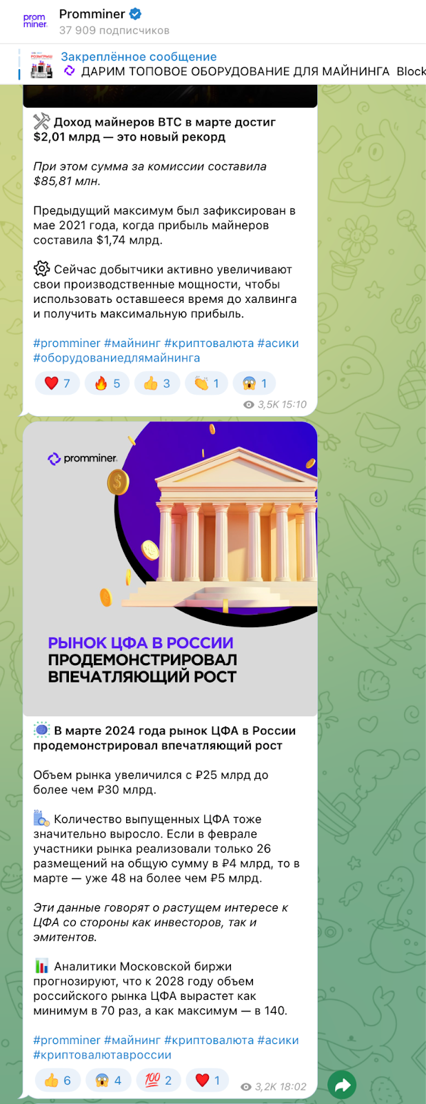 promminer отзывы о компании