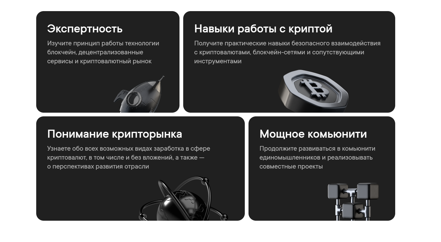 проект Crypto Product Manager