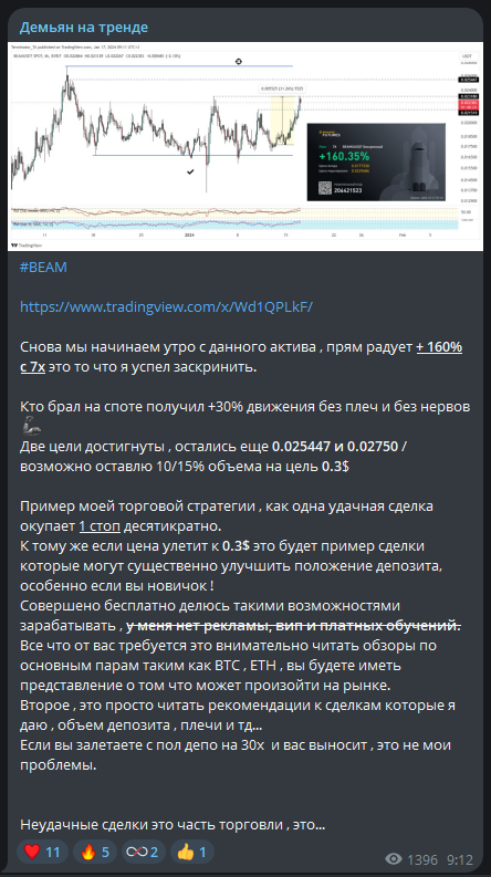проект демьян на тренде