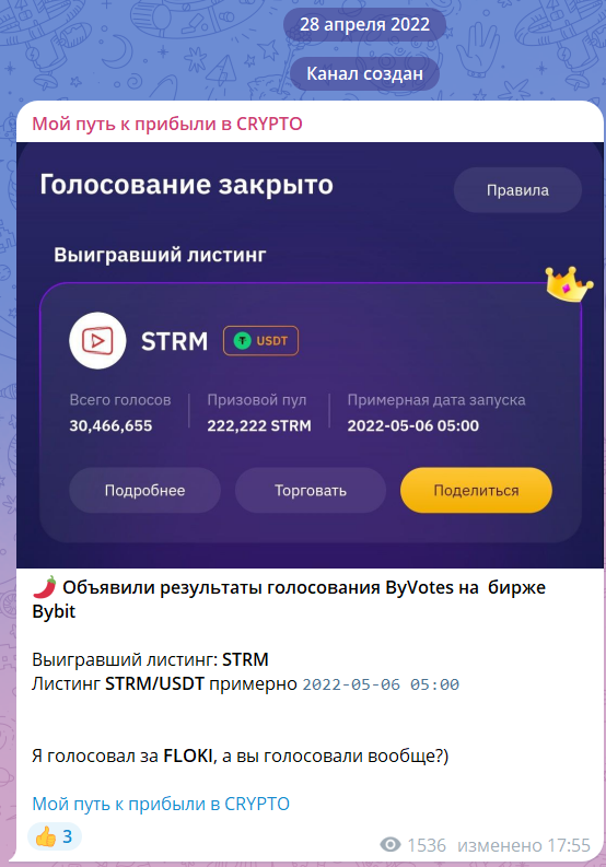 проект мой путь к прибыли в crypto