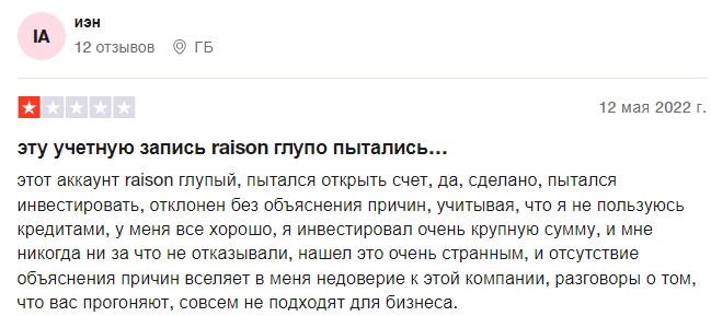 raison отзывы