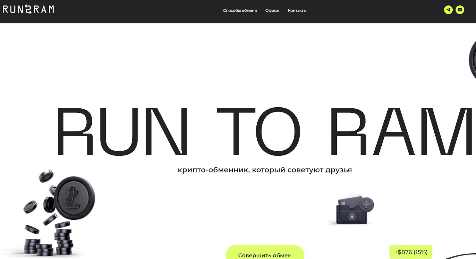 runtoram