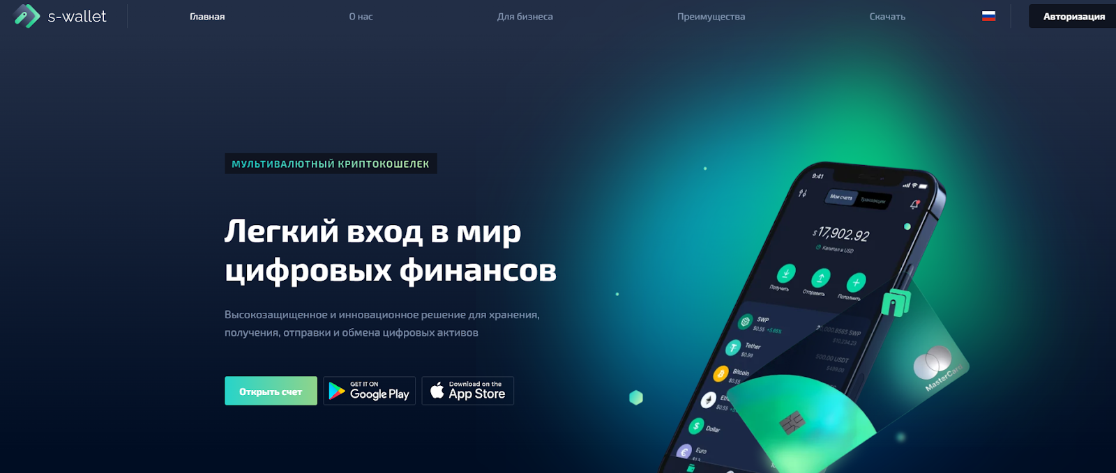 s wallet