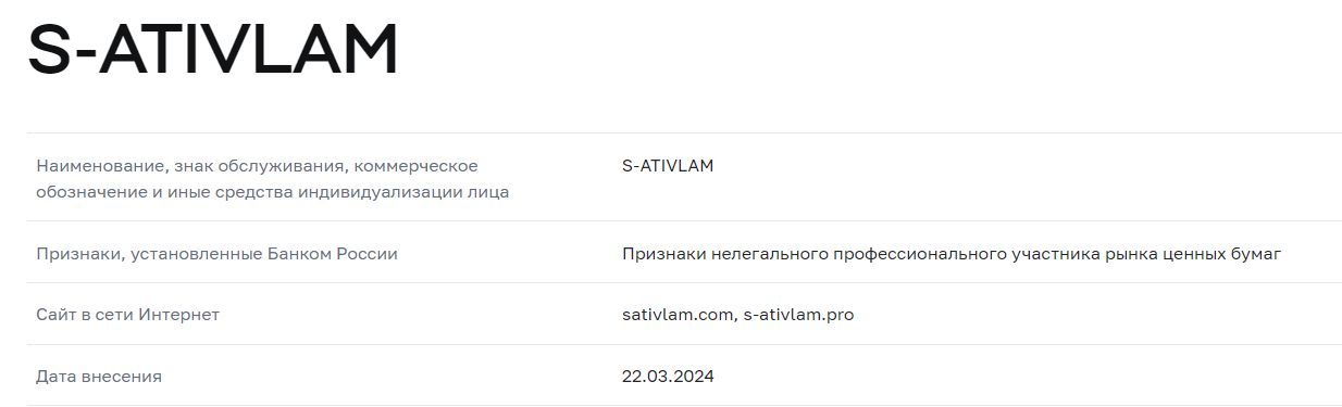 sativlam.com отзывы