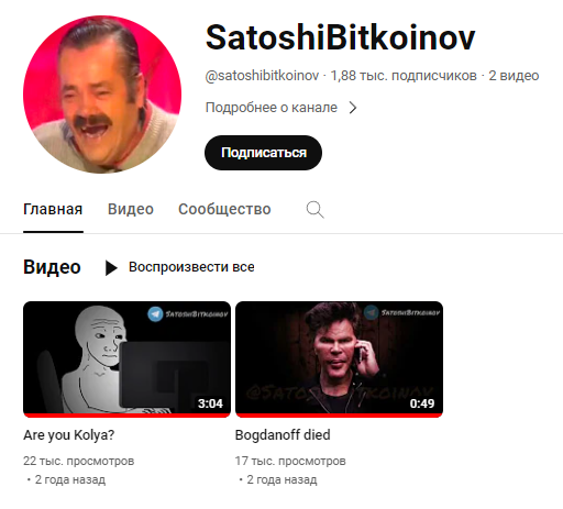 satoshi bitkoinov инсайдер мошенник скам