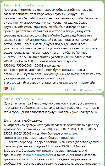 сатоши биткоинов канал телеграм