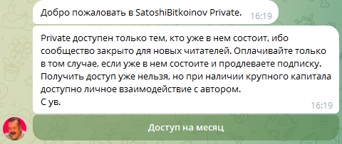 сатоши биткоинов развод