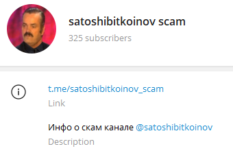 satoshi bitkoinov скам