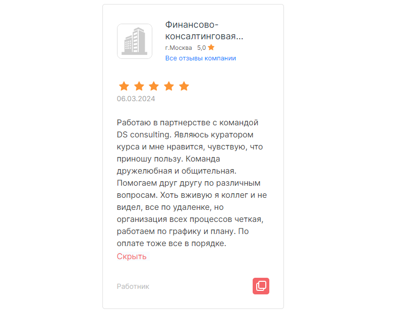 сайт DS Consulting