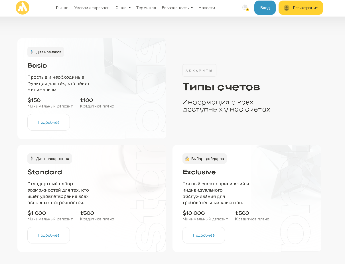 счет mesinotek