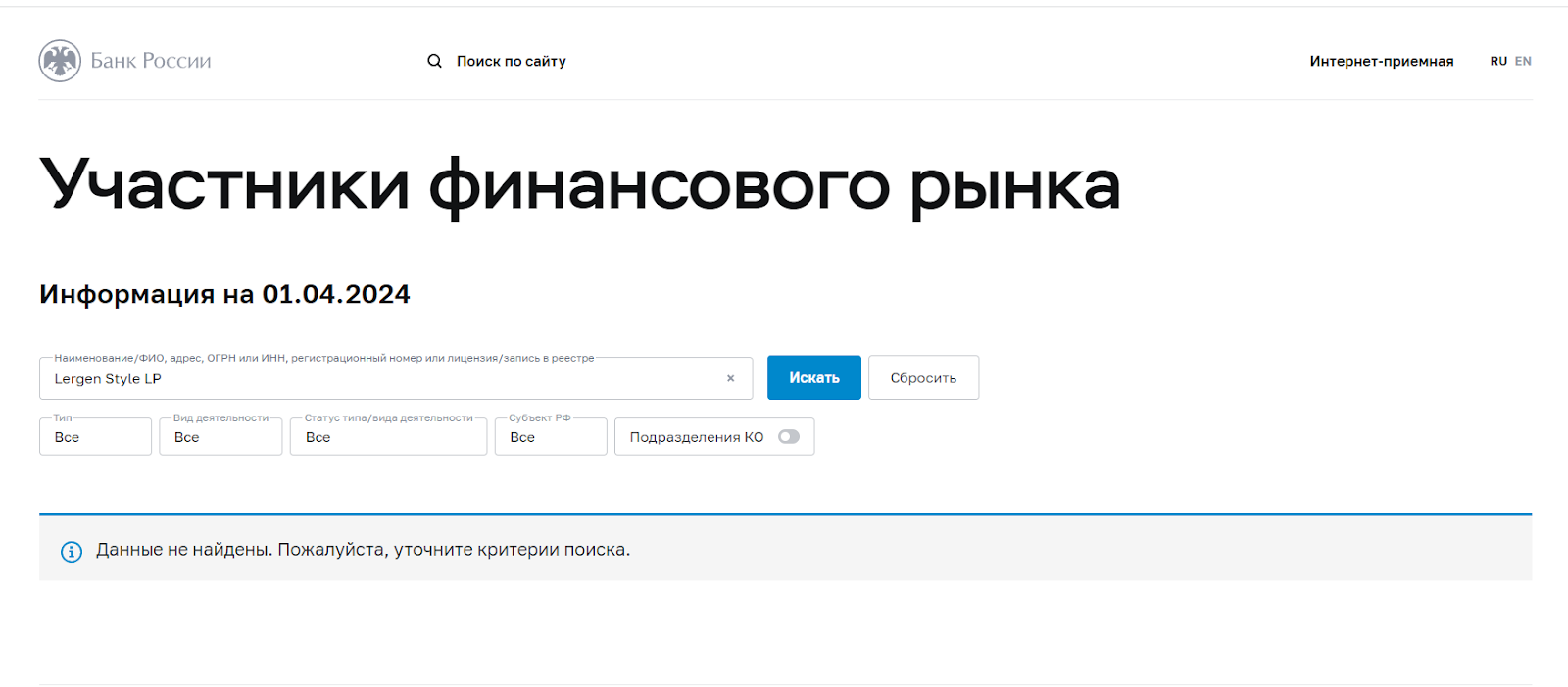 сеген про