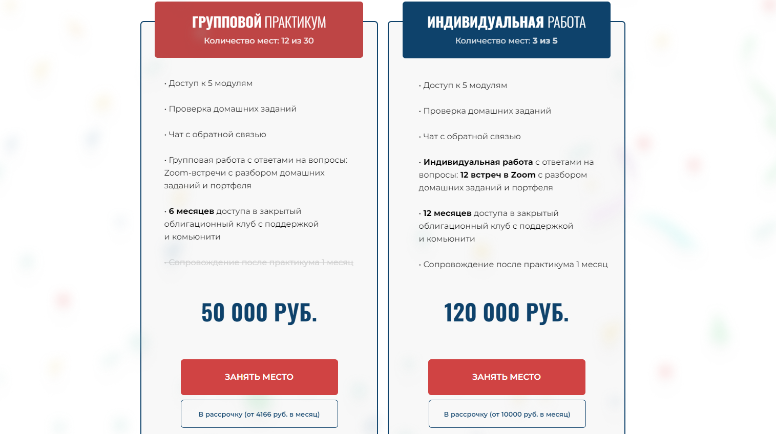 сергей белый инвестиции сергей белый инвестиции