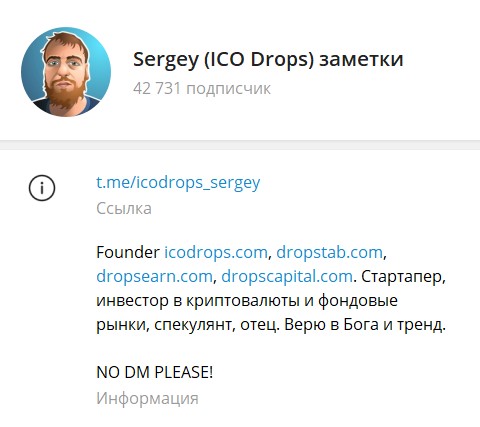 sergey ico drops