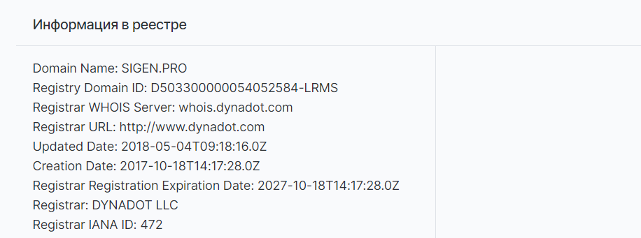sigen pro официальный сайт