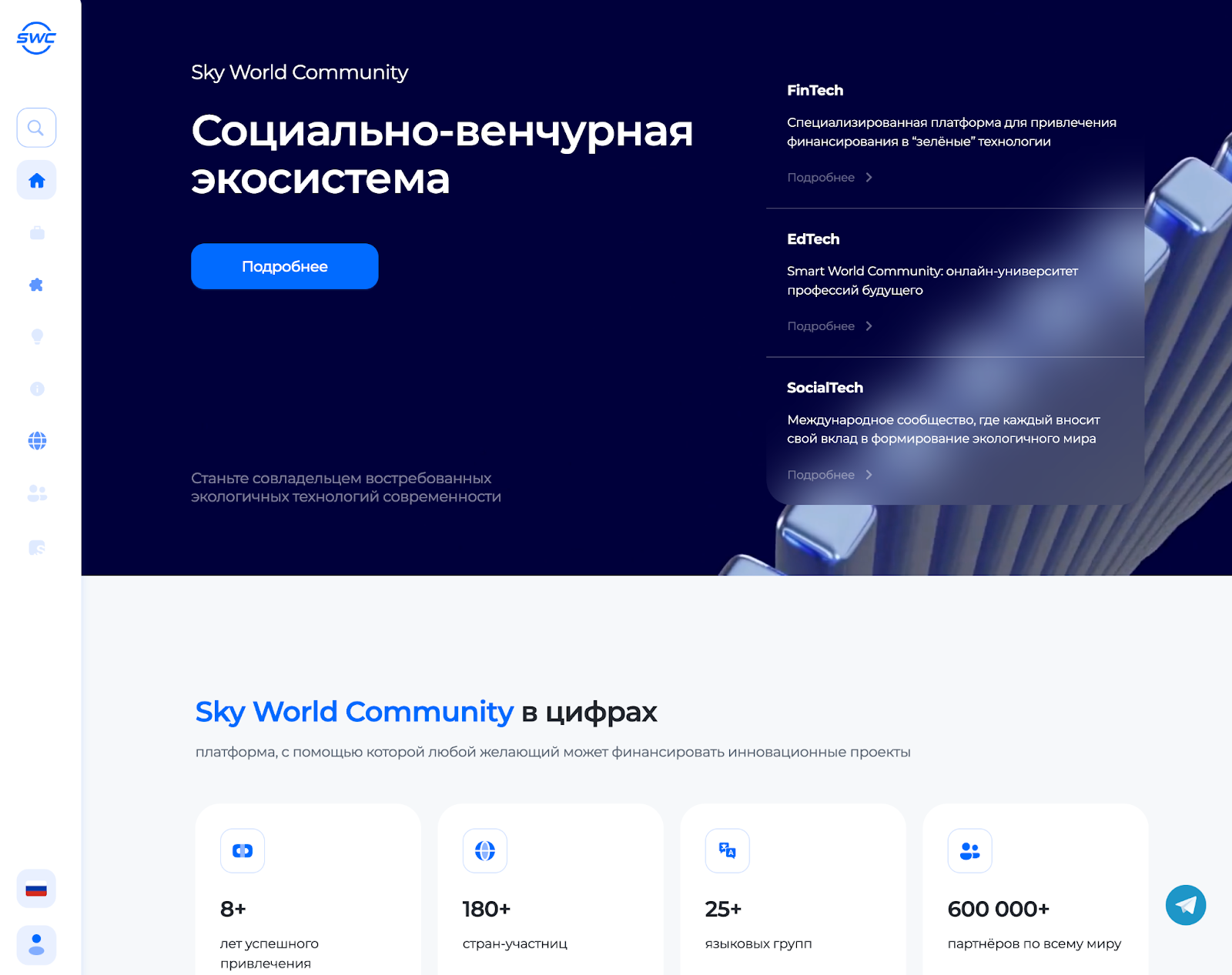 sky world community