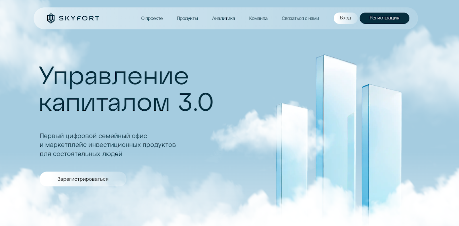 skyfort capital отзывы