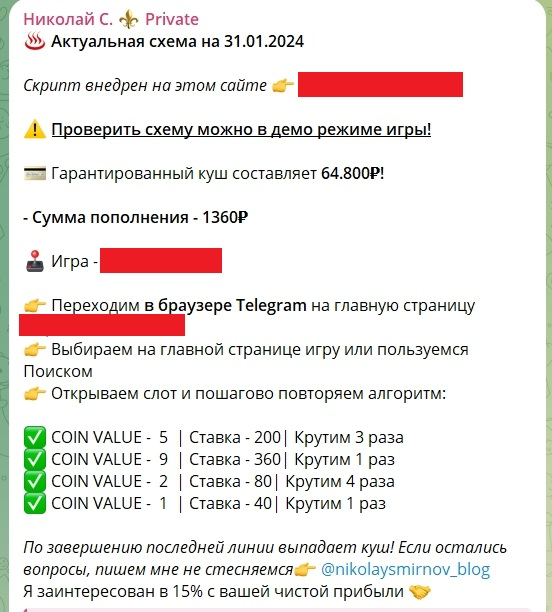 смирнов николай заработок в тг канале