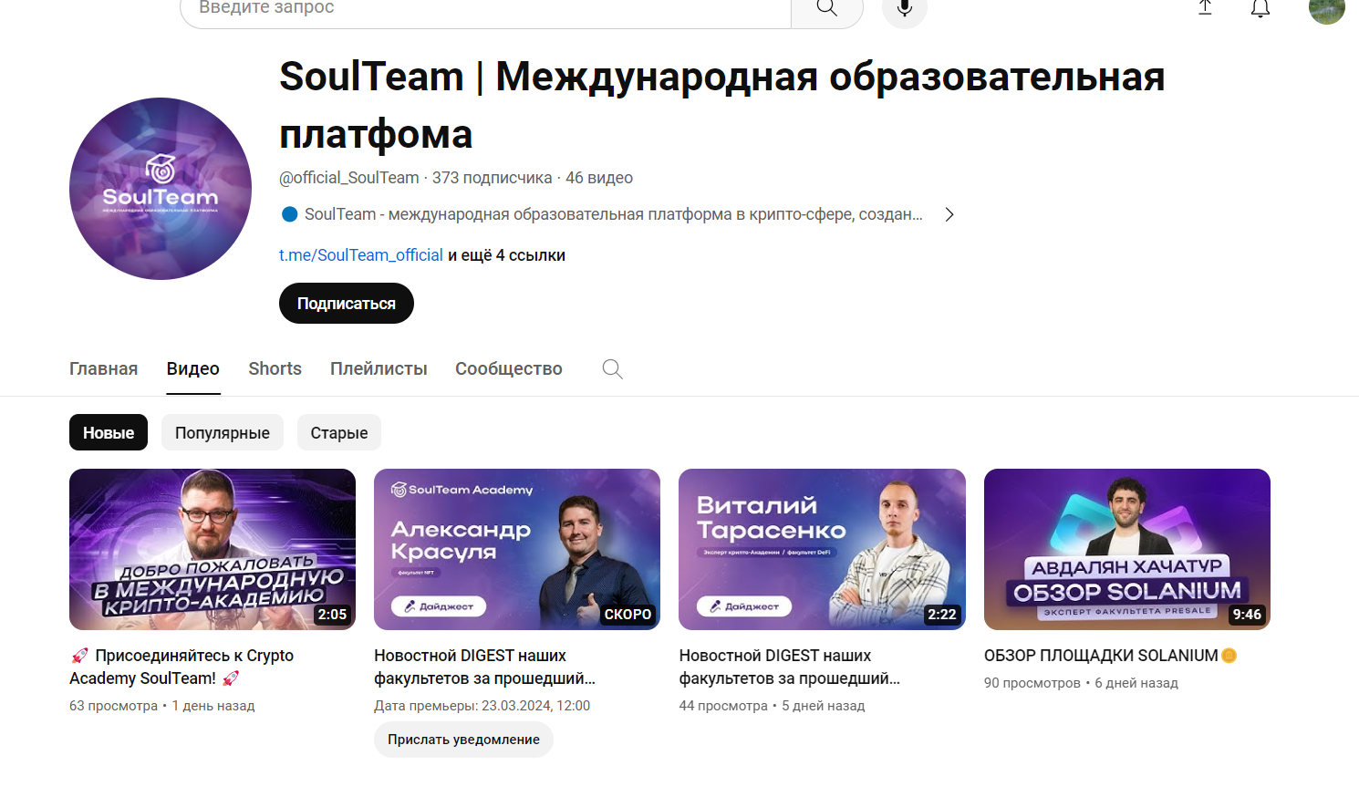 soulteam академия