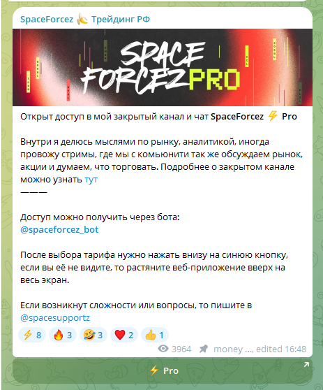 spaceforcez курс