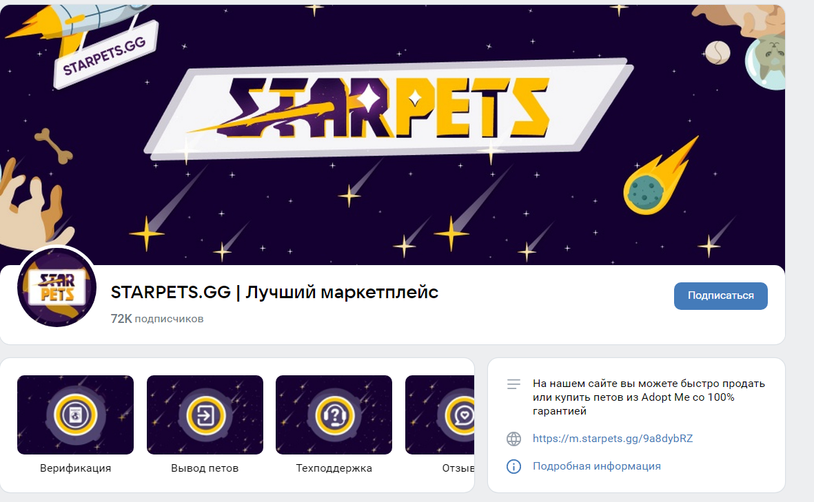 starpets gg