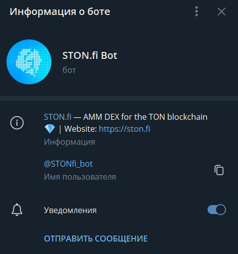 ston fi bot