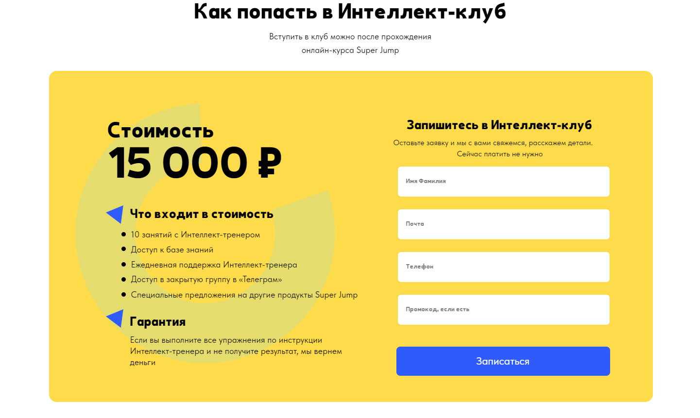 супер джамп отзывы