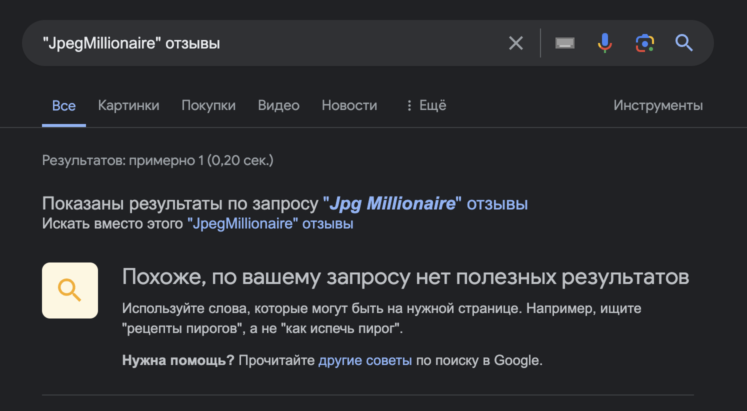 телеграмм jpegmillionaire