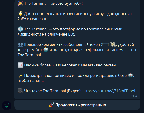 the terminal bot отзывы