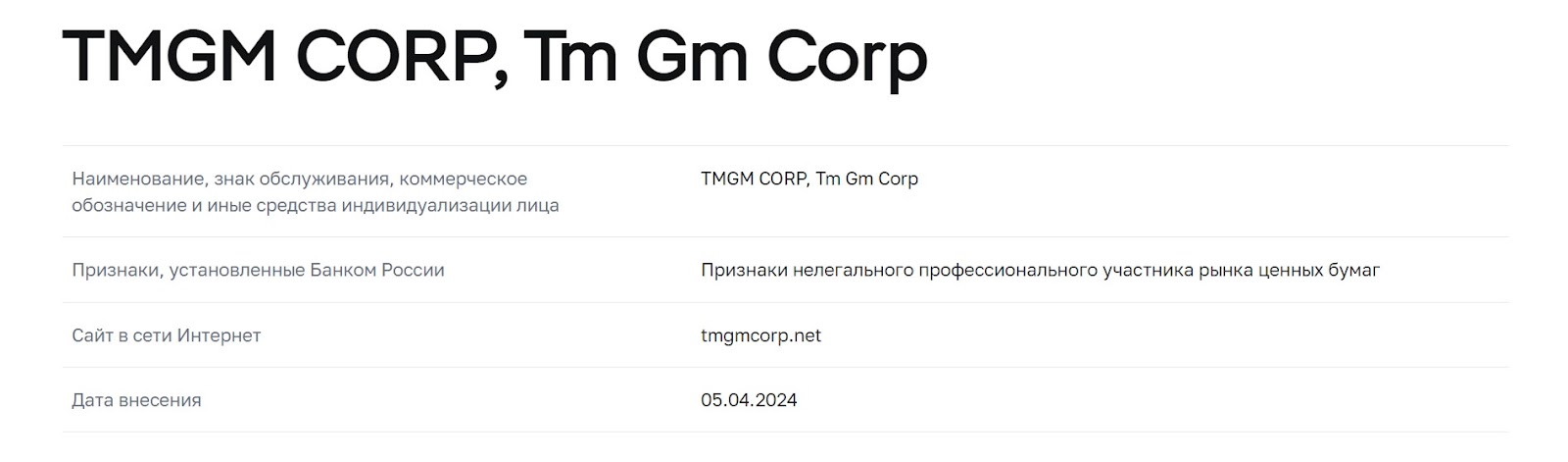 tmgmcorp platform