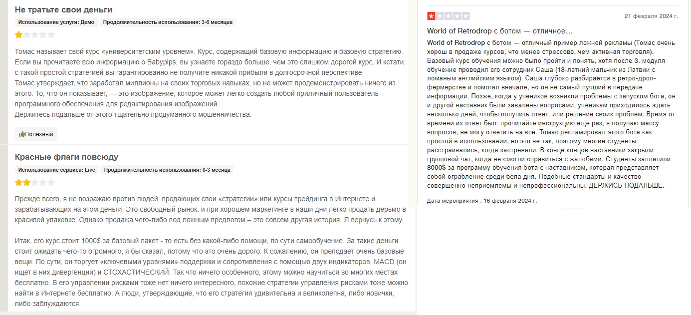 томас кралов трейдер