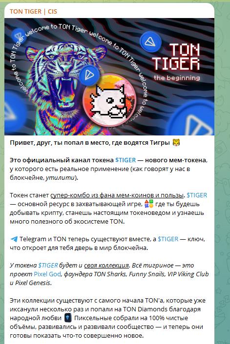 ton tiger