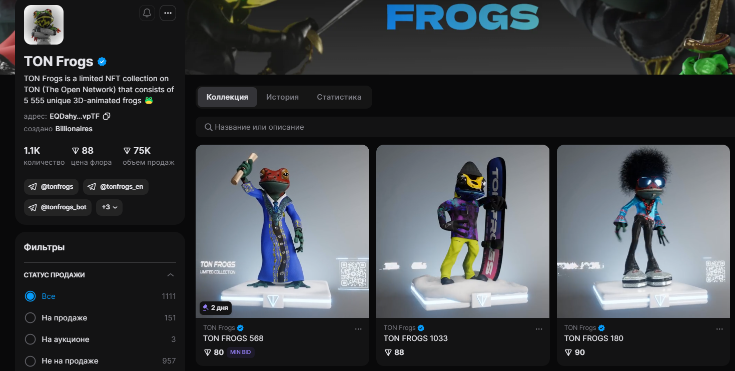 tonfrogs