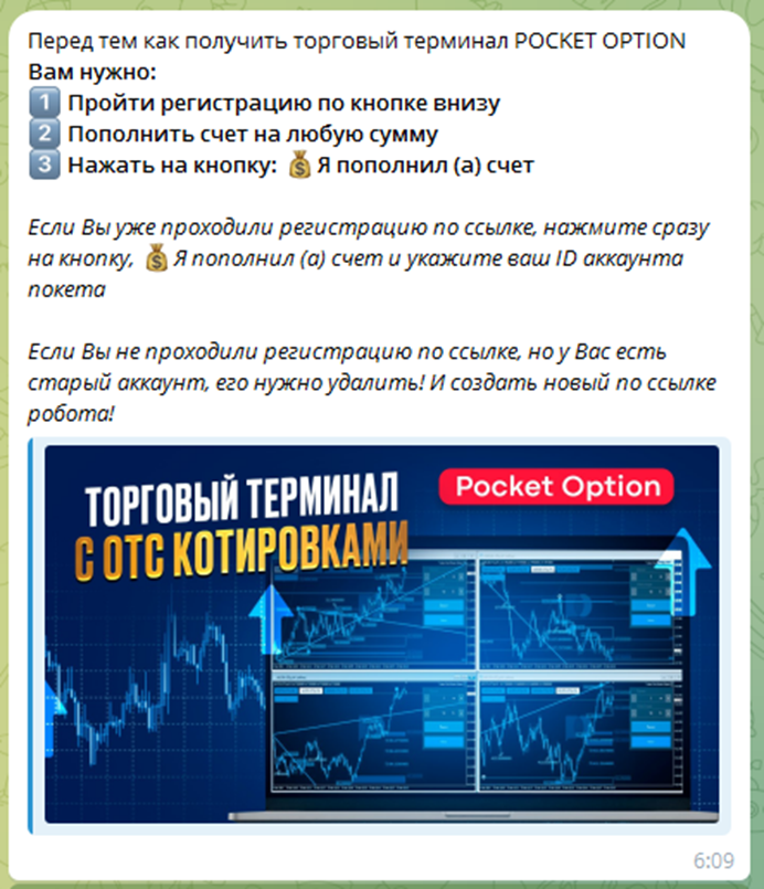 trader club signals bot канал