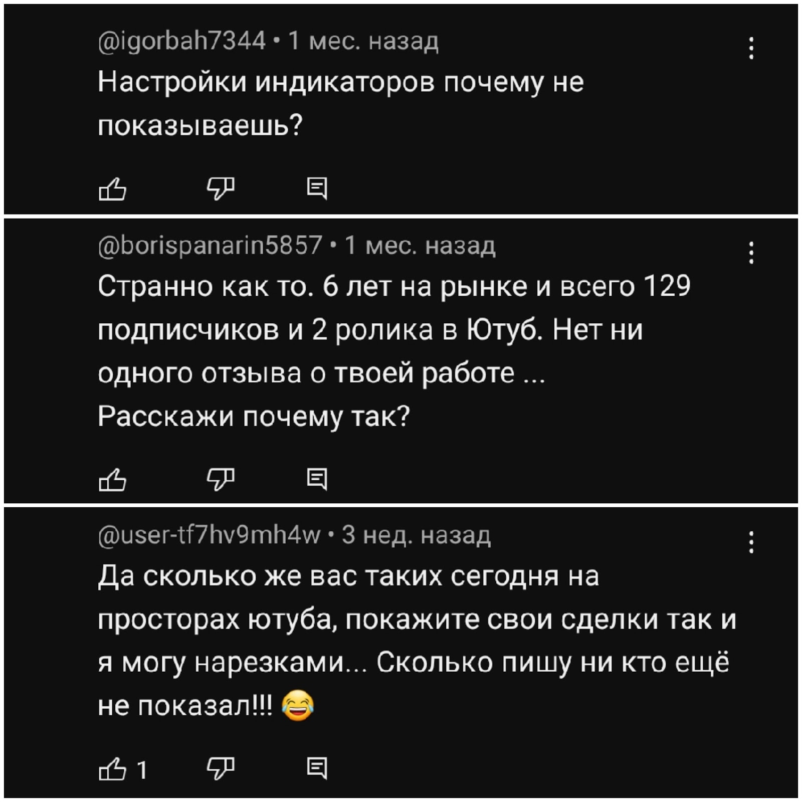 трейдинг без купюр отзывы