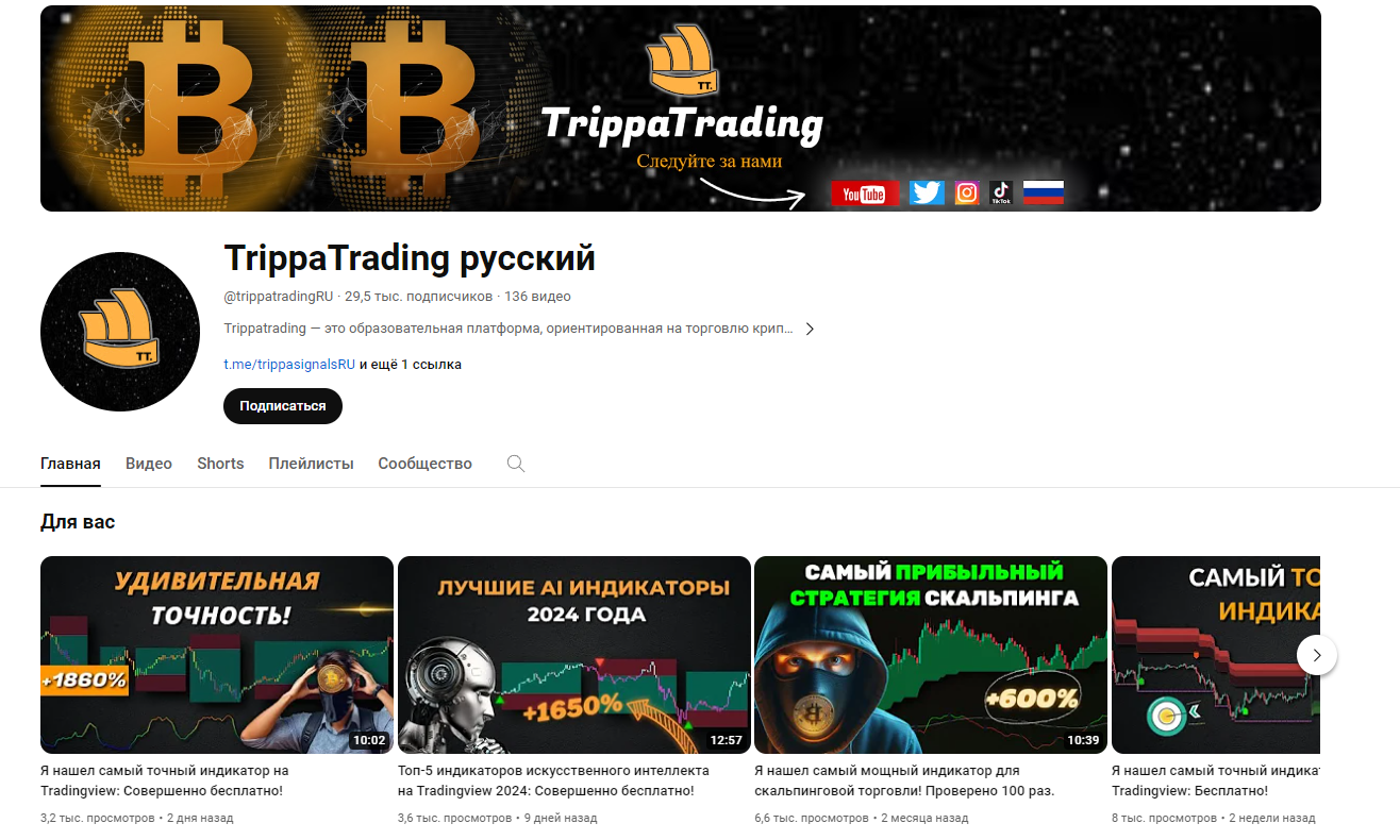 trippa trading