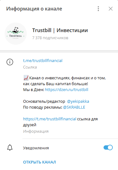 trustbill