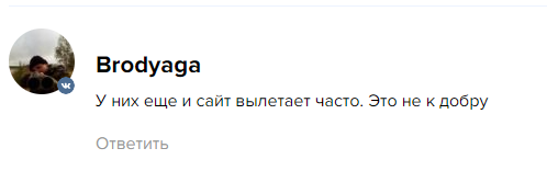 вдело платформа