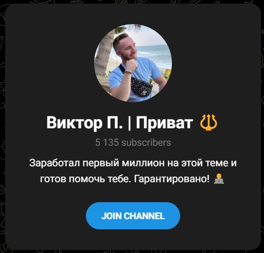 viktor private