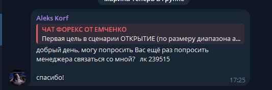 виктор емченко