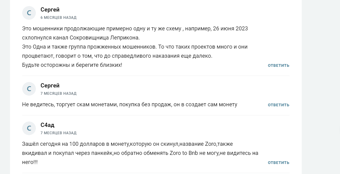 vip троцкий