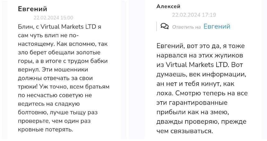 virtual markets ltd отзывы