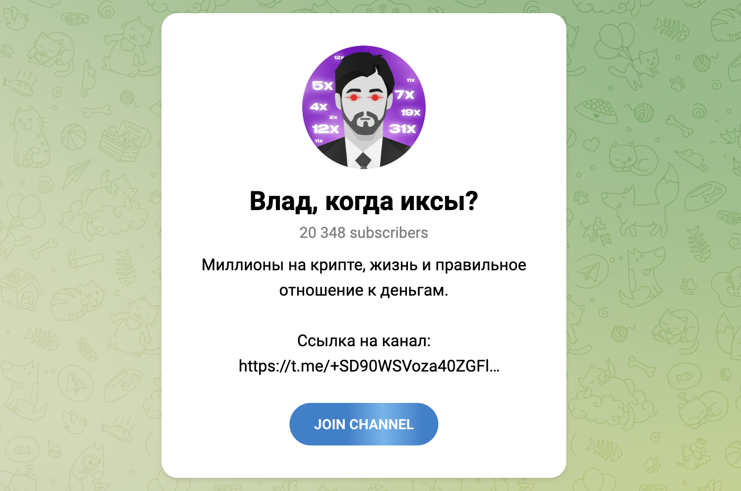 влад когда иксы отзывы
