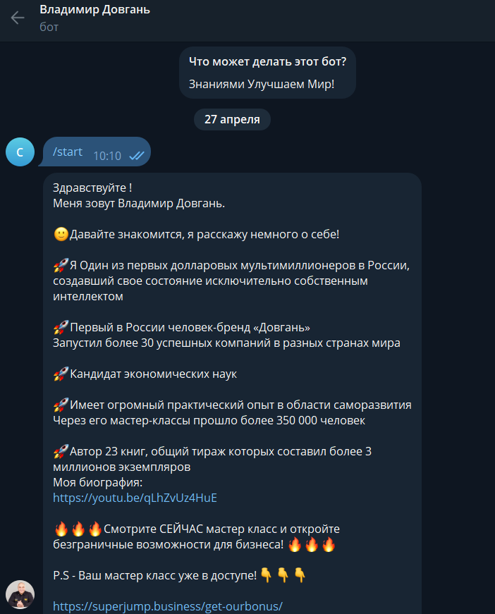 владимир довгань
