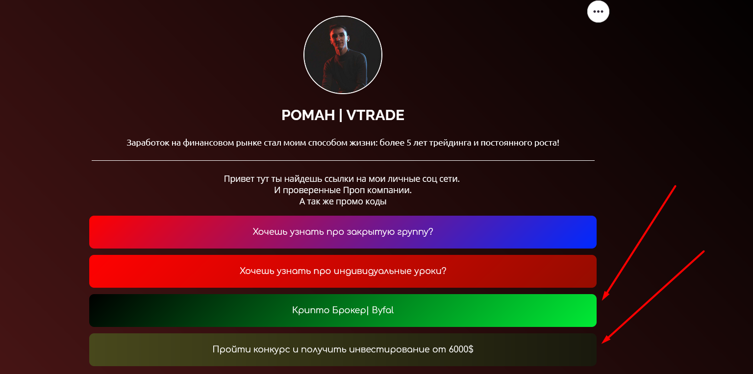 vtrade+ отзывы