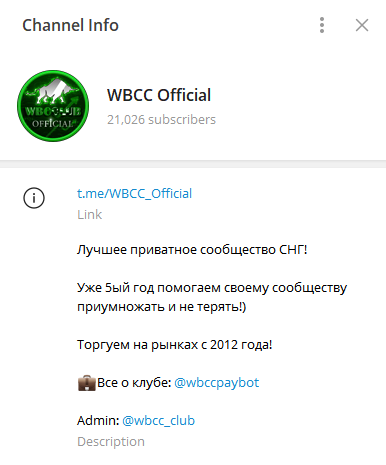 wbcc