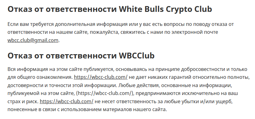 wbcc club